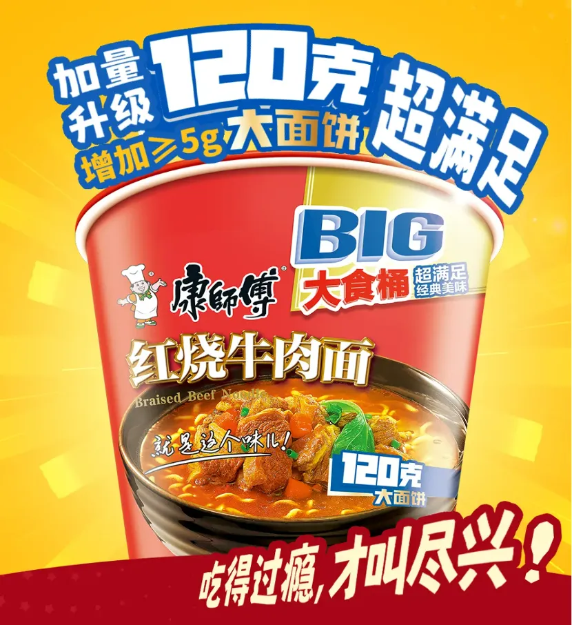 05亿元!康师傅发布半年报:方便面全线开花,冰红茶稳定增长!"