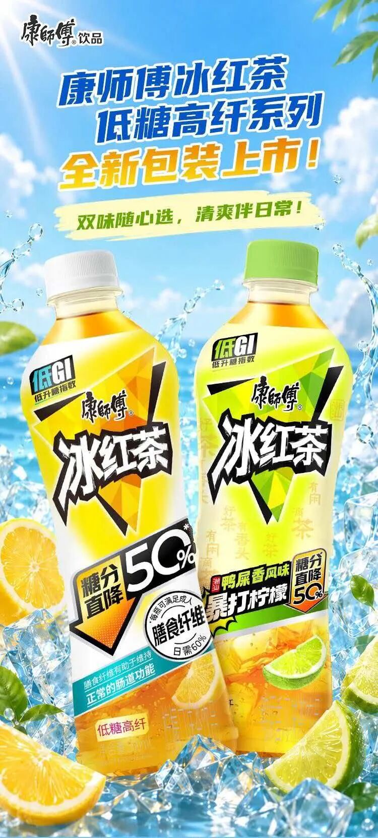 05亿元!康师傅发布半年报:方便面全线开花,冰红茶稳定增长!"