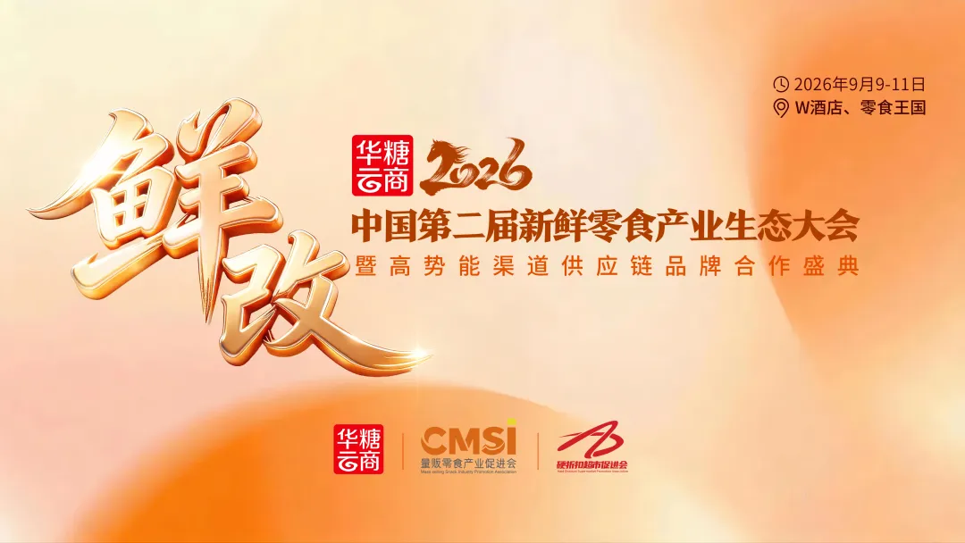 深扒新鲜零食店60+饮料！什么样的企业有机会进场？