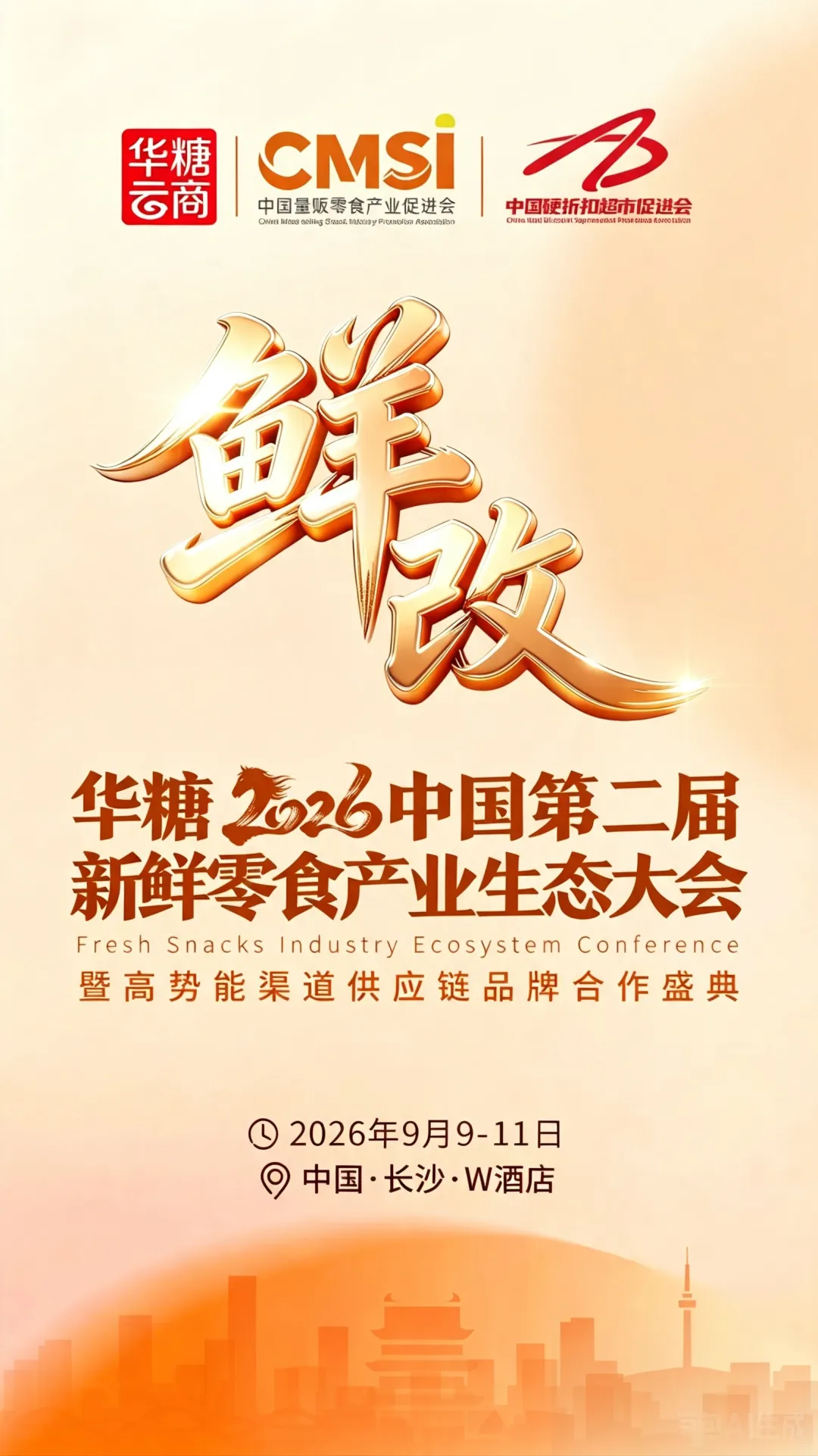 深扒新鲜零食店60+饮料！什么样的企业有机会进场？