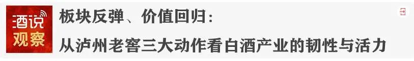 酒业“代言热”