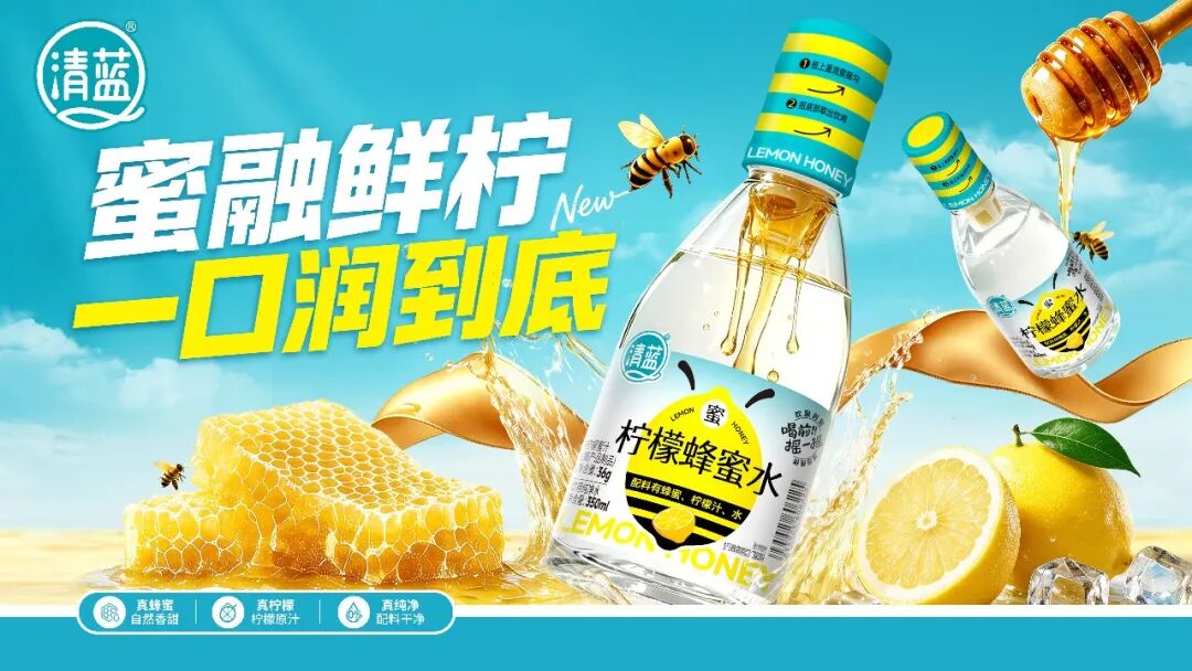 独家!“椰+”向新、“果+”向鲜,超级清蓝以战略升维构筑增长壁垒!