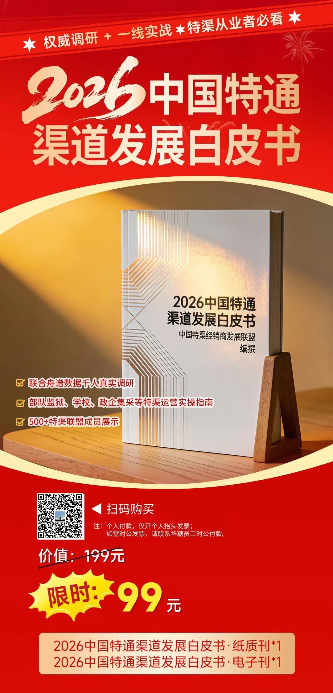 拼多多入局即时零售赛道，快乐猴硬折扣京津连开3店，永辉超市自有品牌推出安格斯牛肉松酥脆饼干……