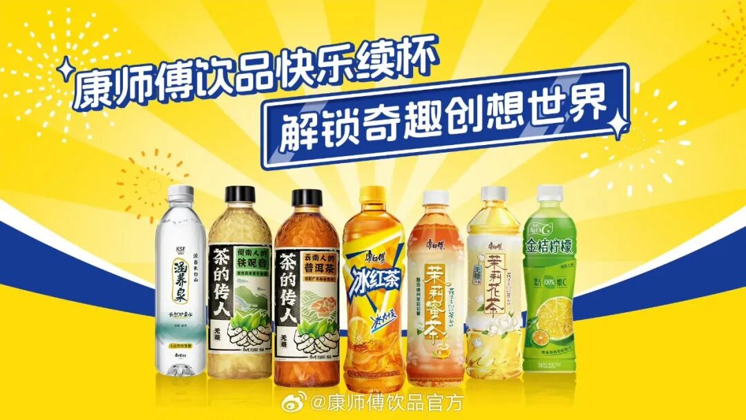 05亿！康师傅的“新掌门”和“旧王牌”"