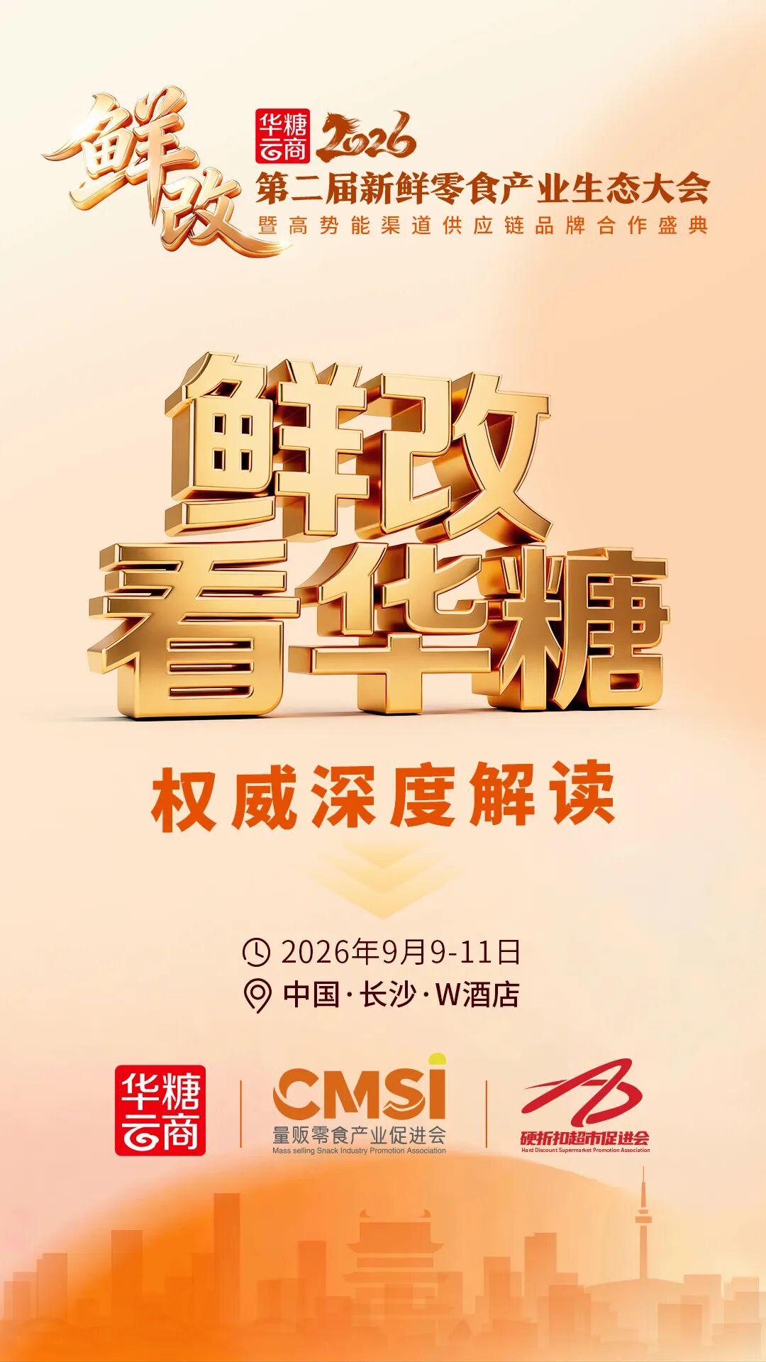占比超40%!新鲜零食店的爆款烘焙,供应商是谁?