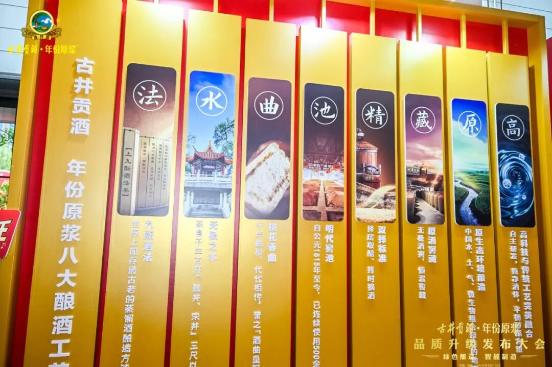 年份原浆全系品质升级落地,古井贡酒提质领跑酒业竞争新周期