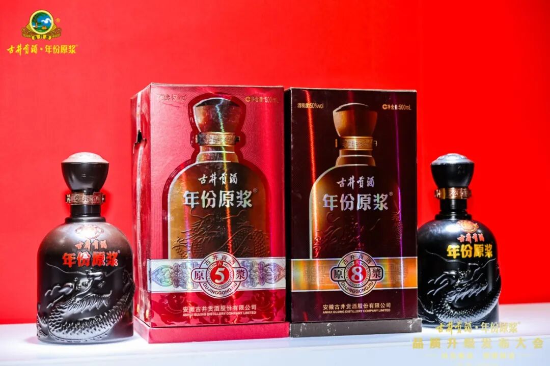 年份原浆全系品质升级落地,古井贡酒提质领跑酒业竞争新周期