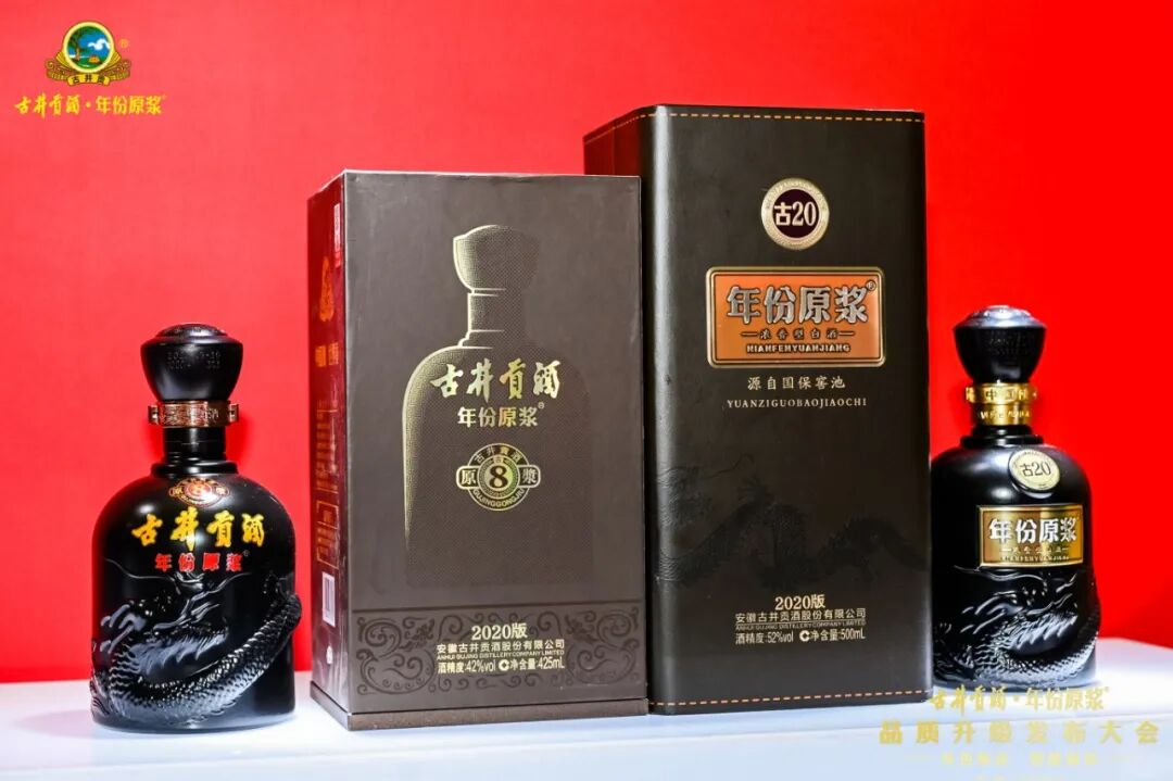 年份原浆全系品质升级落地,古井贡酒提质领跑酒业竞争新周期