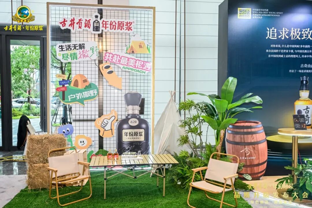 年份原浆全系品质升级落地,古井贡酒提质领跑酒业竞争新周期