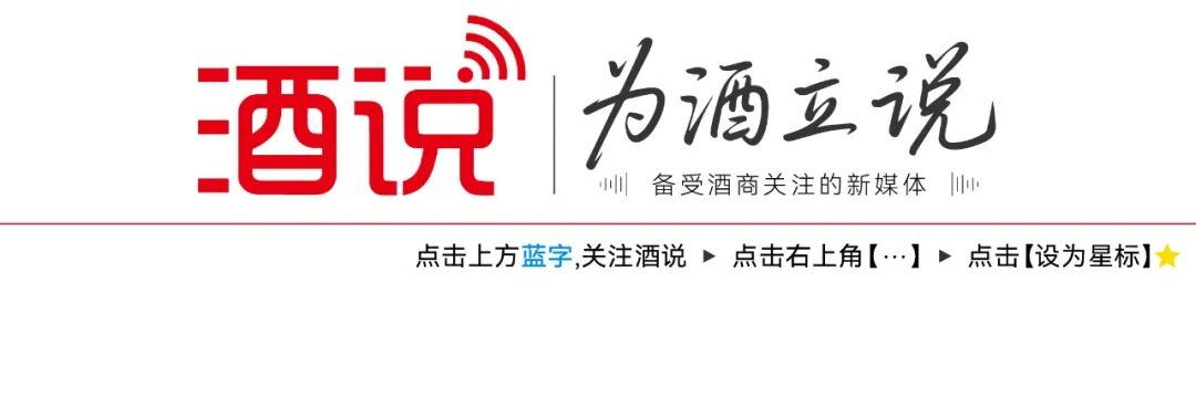 酒说日报丨习酒、劲酒上新;茅台生态农业、封坛西凤酒新战略发布……