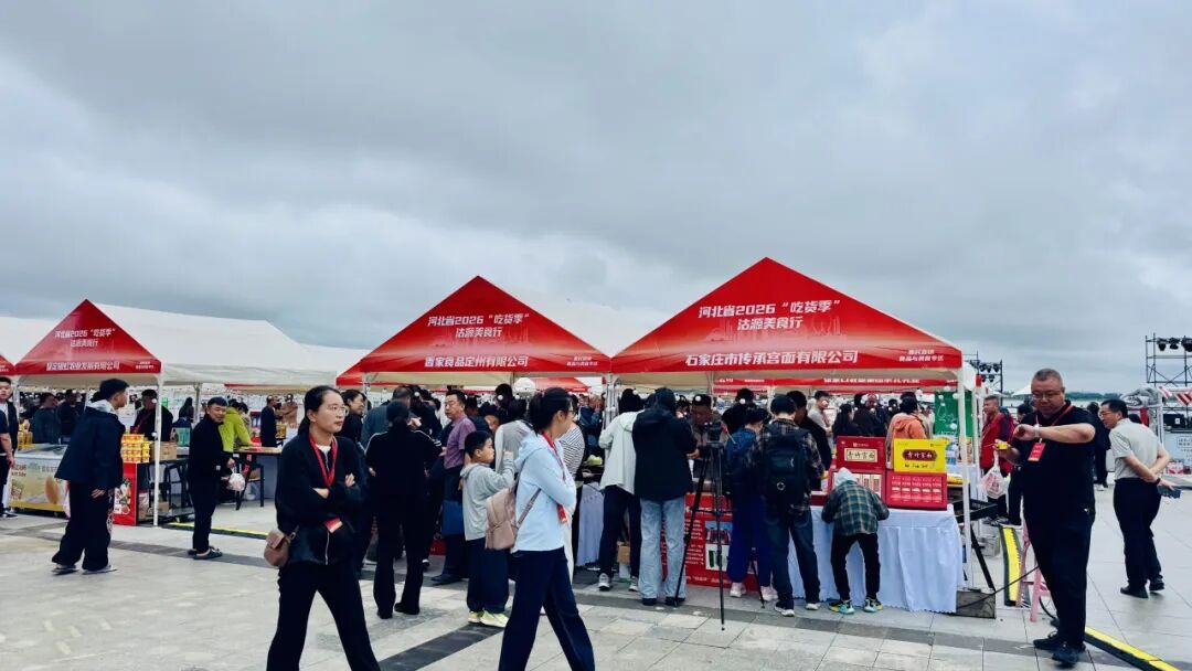 河北省2026“吃货季”(张家口站)暨京津冀健康食品推广与惠民展销活动在沽源县启动