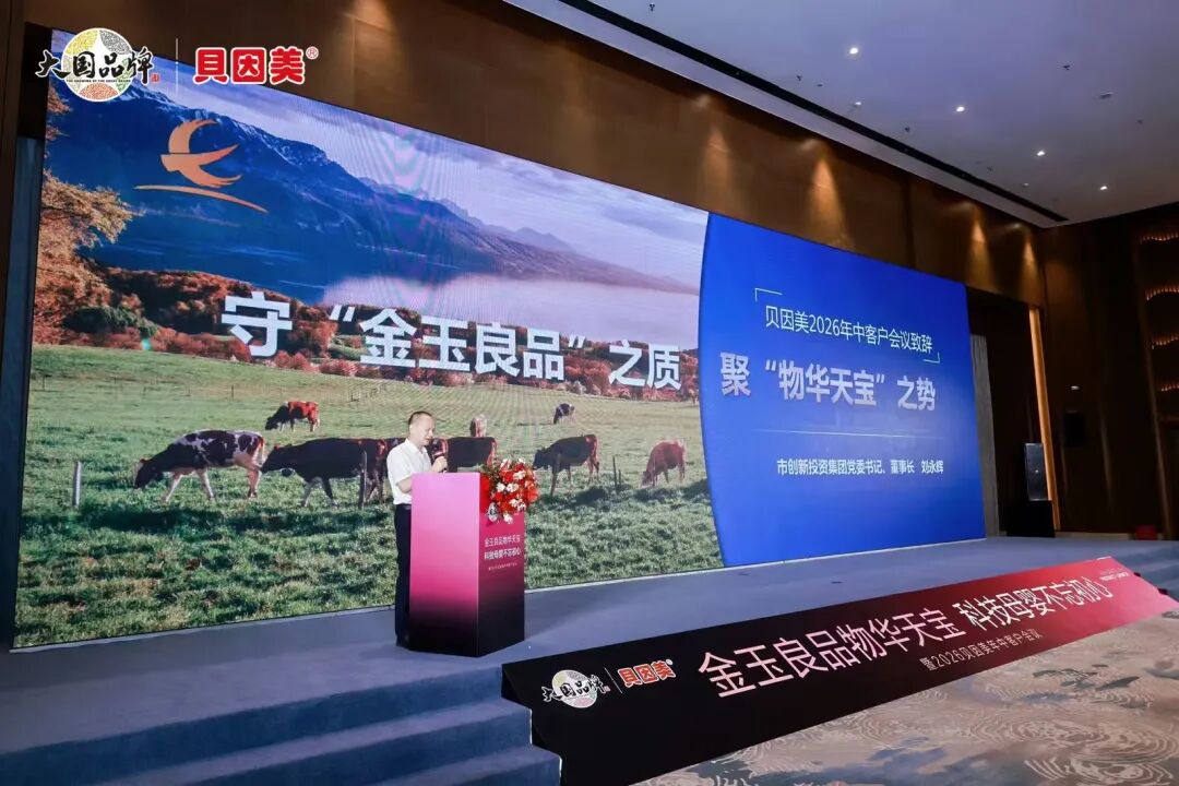 锚定科技母婴、开辟产业增长新路径,贝因美与国资协同开启战略新局!