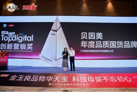 锚定科技母婴、开辟产业增长新路径,贝因美与国资协同开启战略新局!