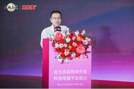 锚定科技母婴、开辟产业增长新路径，贝因美与国资协同开启战略新局！
