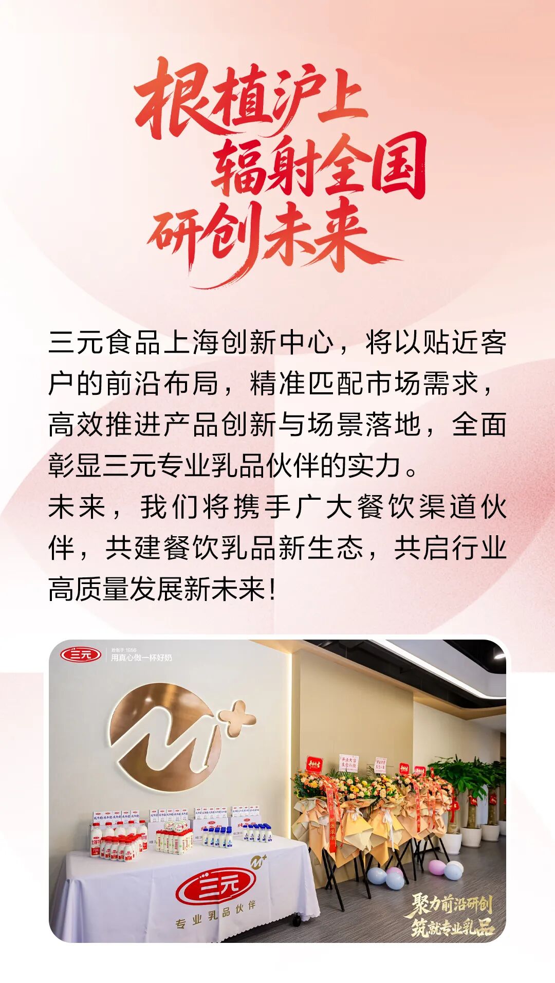 伊利成为哪一活动的官方合作伙伴?飞鹤斥资2840万要干啥?三元食品又有大动作……