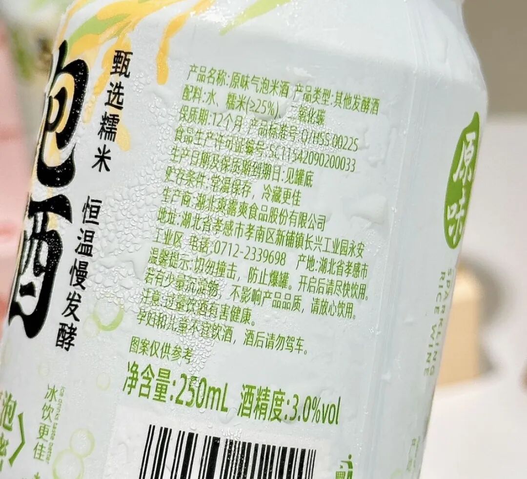 从几多全到25万终端，一瓶米酒的“高势能渠道”进化论