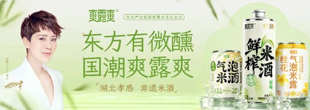 从几多全到25万终端，一瓶米酒的“高势能渠道”进化论