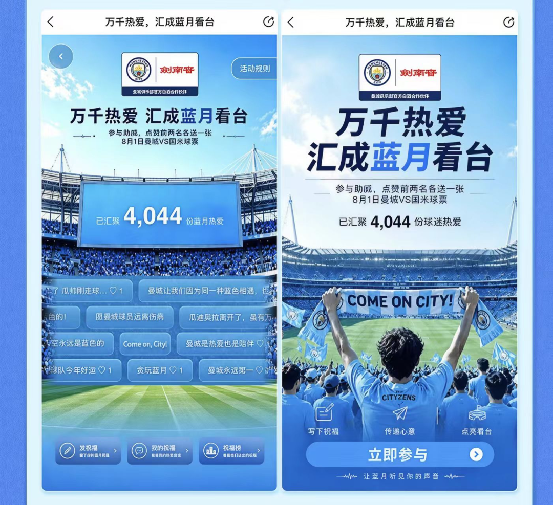 携手曼城香港行,剑南春解码体育营销新范式