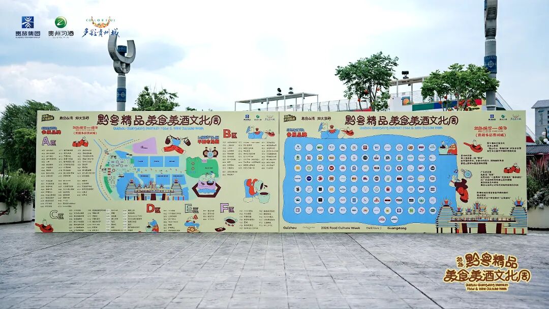 联动黔粤文旅、扎根市井烟火,习酒解锁场景营销新范式