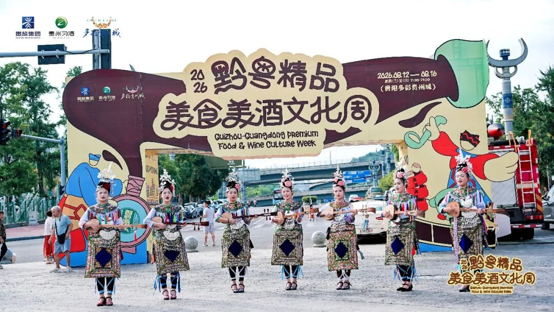 联动黔粤文旅、扎根市井烟火,习酒解锁场景营销新范式