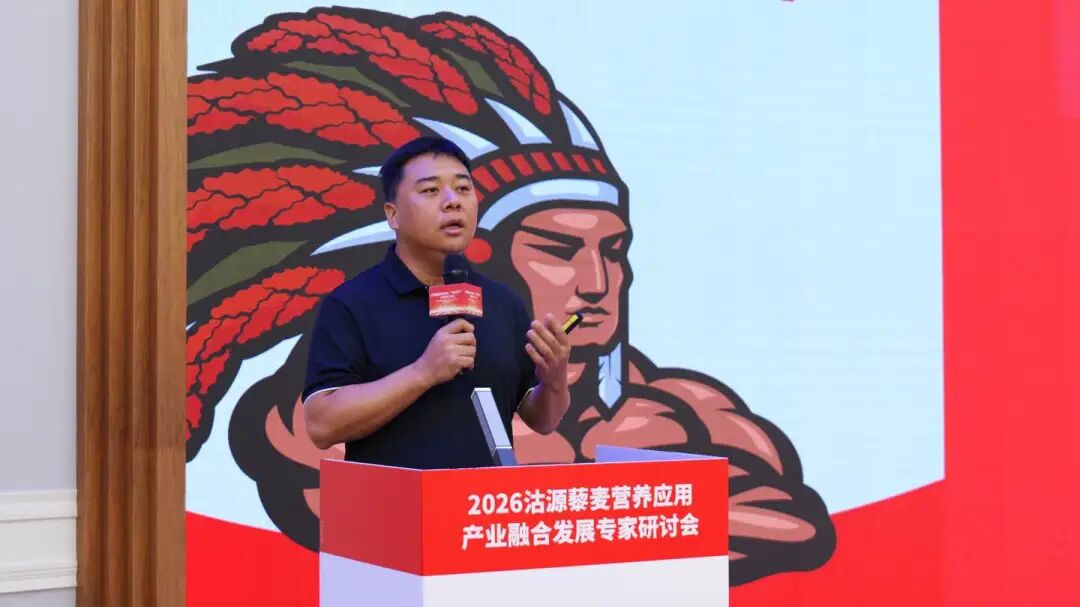 “全国营养师沽源藜麦营养科普行动”正式启动!高蛋白赛道迎来专业背书时代