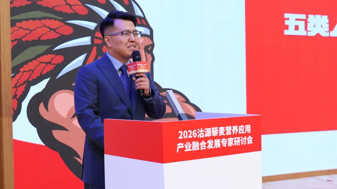 “全国营养师沽源藜麦营养科普行动”正式启动!高蛋白赛道迎来专业背书时代