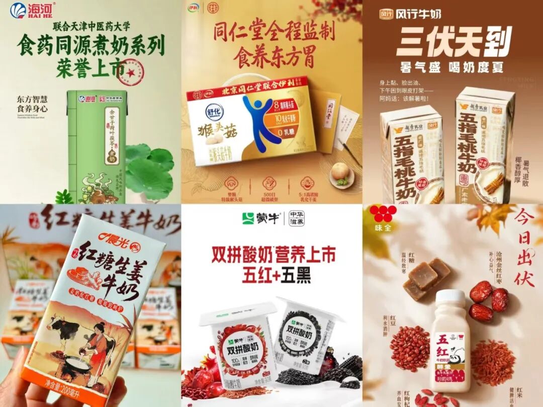 集体押宝!卷疯了的中式养生奶,正成为乳业第二增长曲线