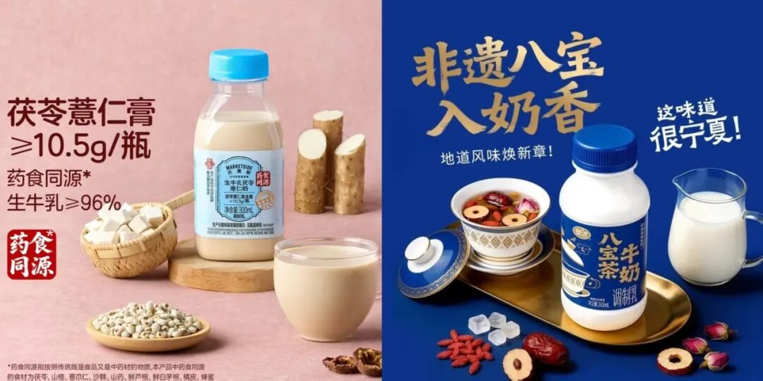 集体押宝!卷疯了的中式养生奶,正成为乳业第二增长曲线