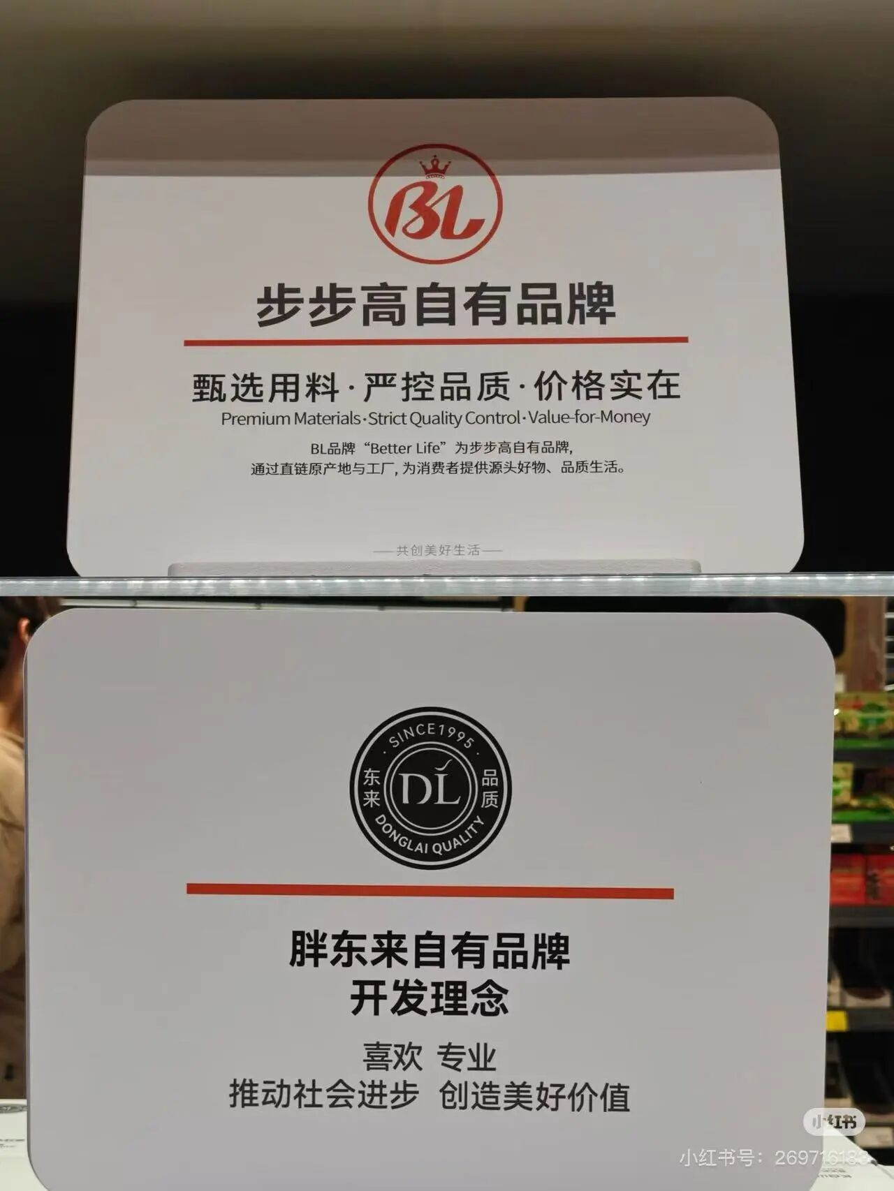 半数商超扎堆做自有品牌？先吃透这三个关键问题再下手
