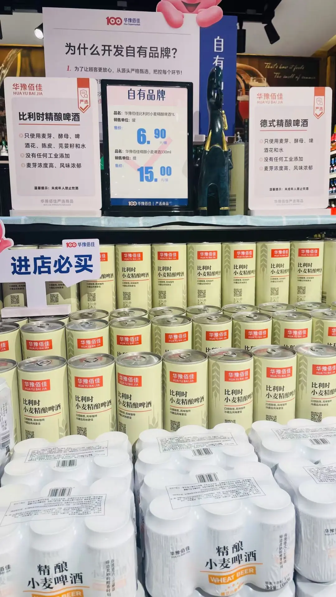 半数商超扎堆做自有品牌？先吃透这三个关键问题再下手