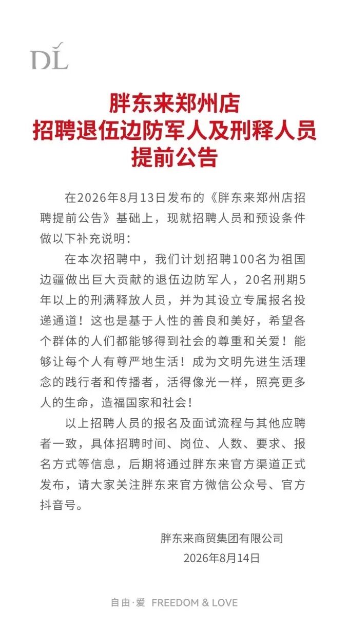 卫龙上半年营收37亿元,三只松鼠首家新鲜零食店战报出炉,几多全计划年内进京……