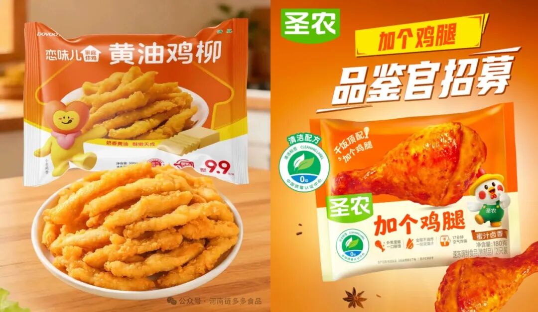 低GI、清洁标签、商超定制…新品里藏着哪些“亿元大单品”苗子？（附200+款产品）