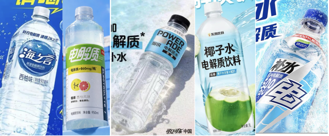 百事、农夫、王老吉等巨头混战,餐饮销量暴涨159%,电解质饮料赛道杀疯了!