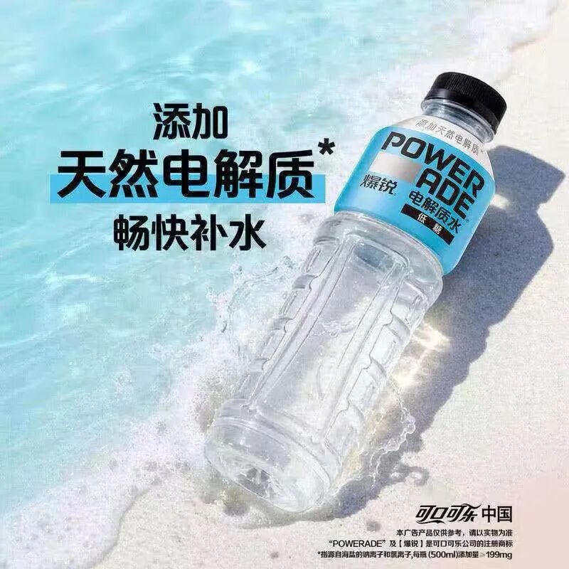 百事、农夫、王老吉等巨头混战,餐饮销量暴涨159%,电解质饮料赛道杀疯了!