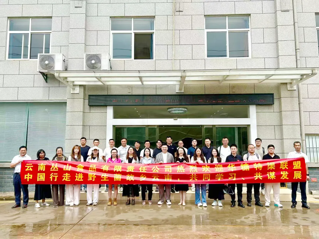 华糖特渠·中国行(沈阳站)官宣启动,8月28日等你来!