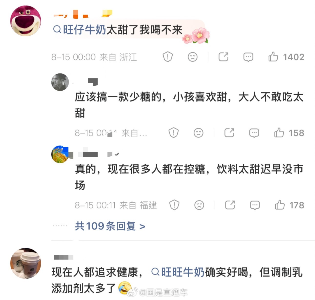 畅销三十年,旺仔牛奶要“减糖”了