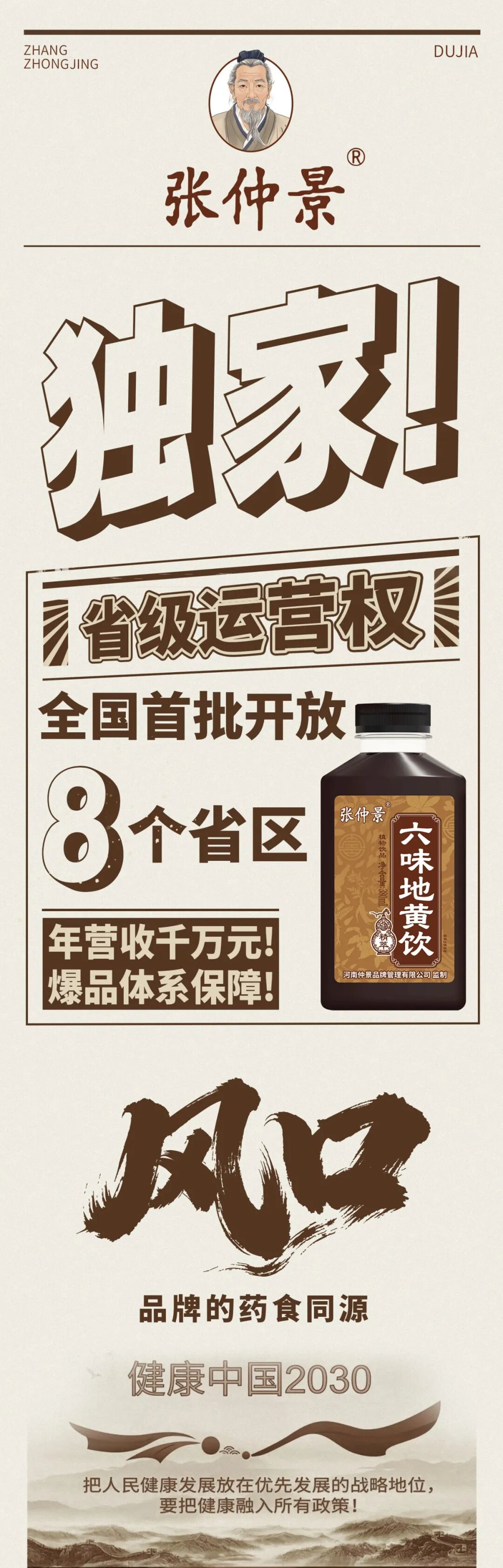 独家!全国仅开放8个省级运营权,万亿商机速抢占位!