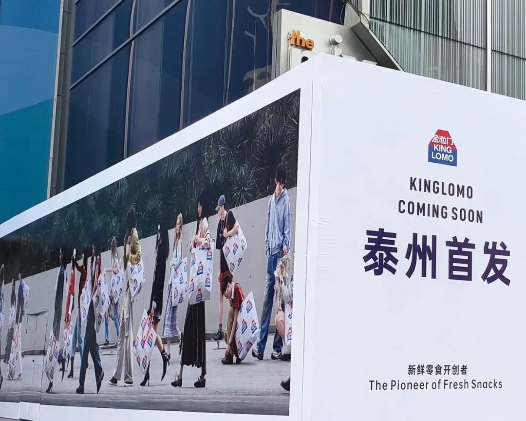 估值20‑30亿!网传华润接洽金粒门A轮融资,门店正密集进驻万象城