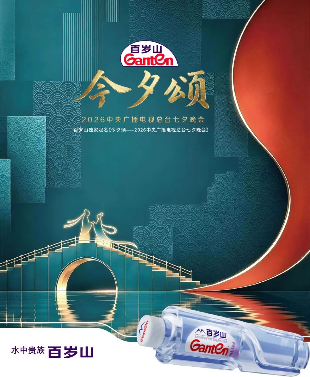 几多全新鲜零食计划年内进入北京,沃尔玛将加码在华投入,百岁山官宣冠名央视七夕晚会……
