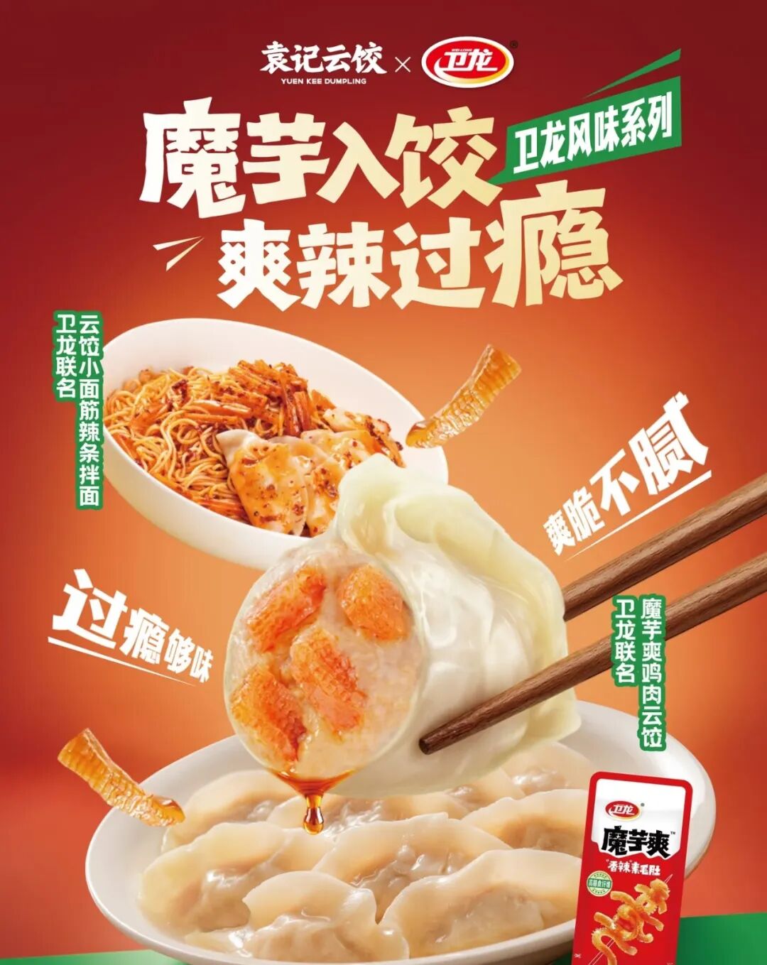 几多全新鲜零食计划年内进入北京,沃尔玛将加码在华投入,百岁山官宣冠名央视七夕晚会……