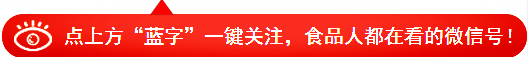 坐标浙江、安徽、山东多地,6家食企招销售副总、省级经理等岗位!