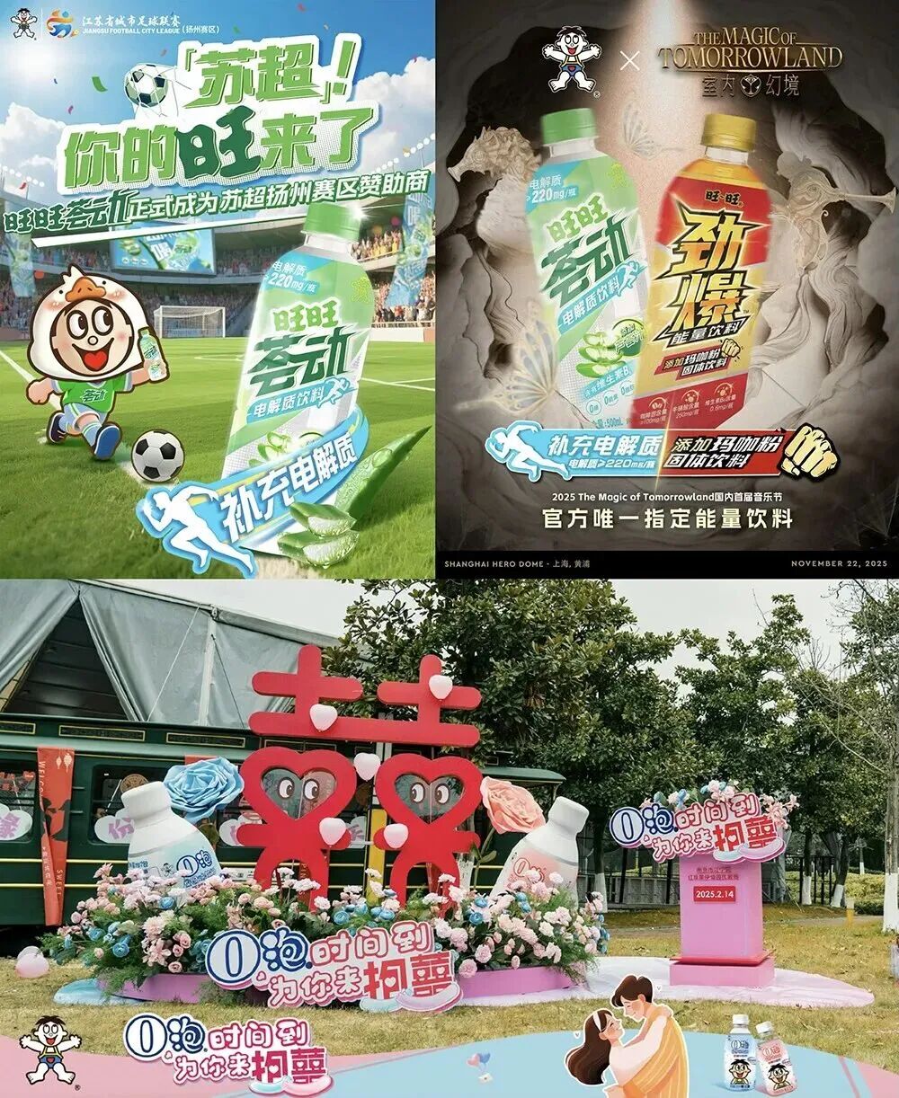 旺旺饮料连续8年增长,蔡旺庭释放“新信号”