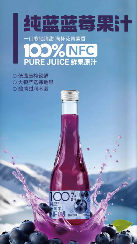 蓝莓节燃动长白山,林源春寒地蓝莓汁成下一站风口