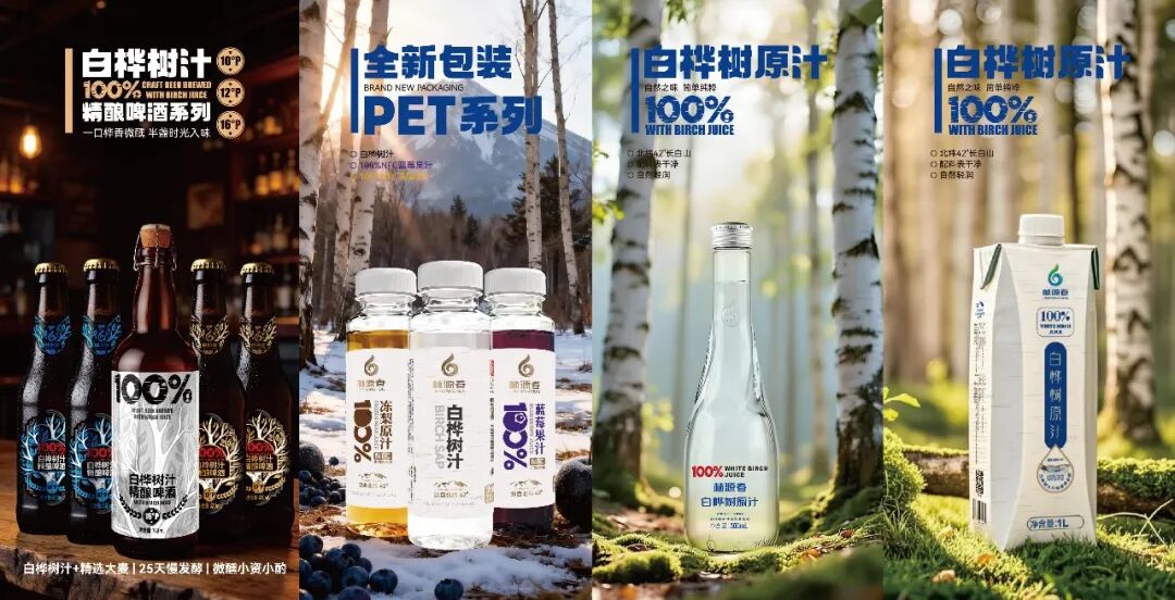 蓝莓节燃动长白山,林源春寒地蓝莓汁成下一站风口