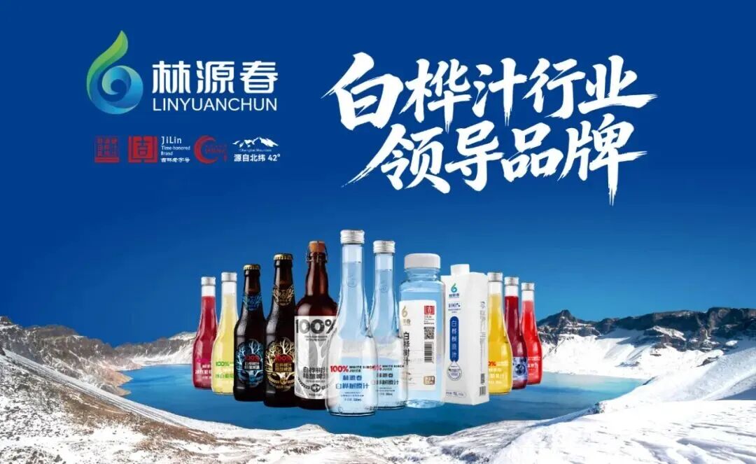 蓝莓节燃动长白山,林源春寒地蓝莓汁成下一站风口
