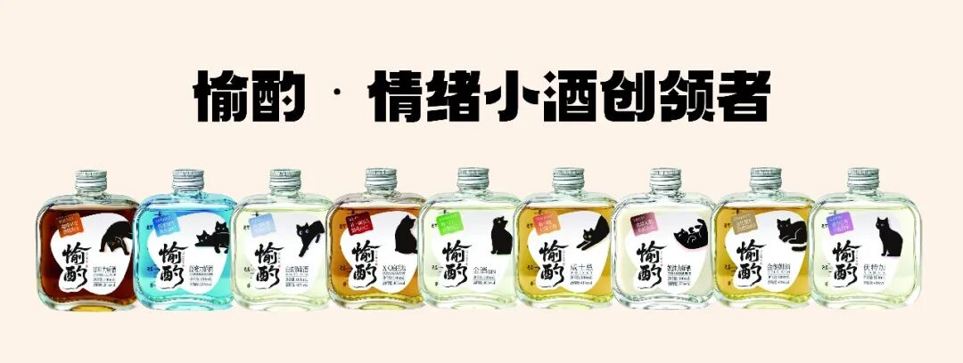 解锁温柔微醺——愉酌新品正式发布,诠释女性悦己新体验