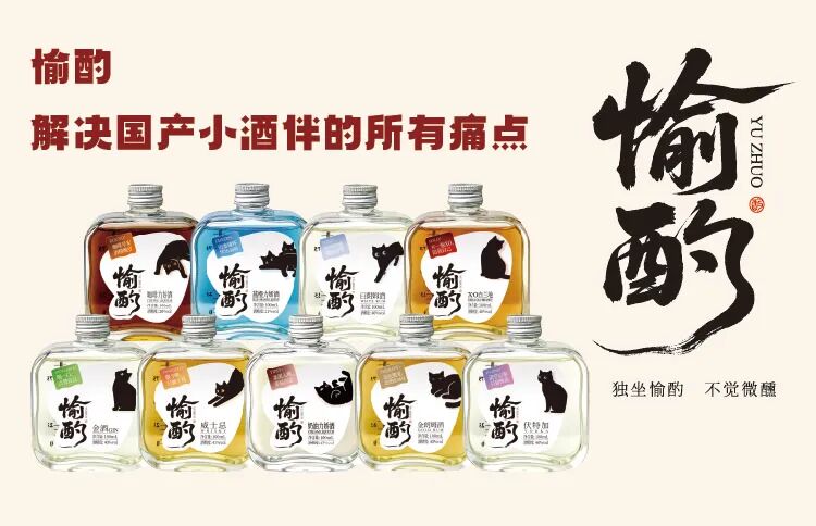 解锁温柔微醺——愉酌新品正式发布,诠释女性悦己新体验