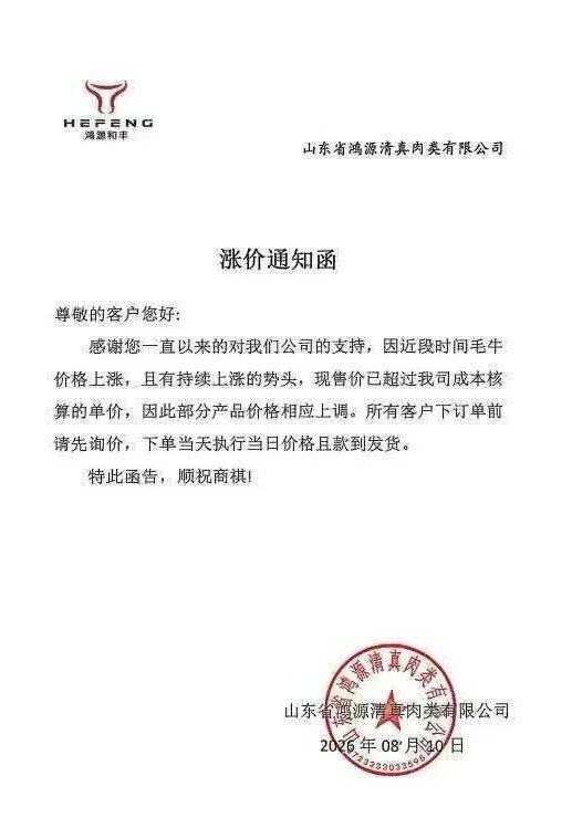 涨疯了!“进口牛肉”飙涨1000元/吨,商超、批发、工厂跟涨……中国牛业的春天来了?