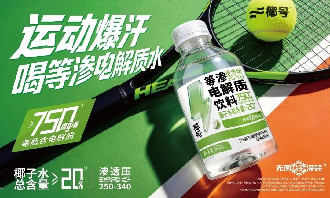 跑赢中秋大盘!经销商透露椰饮热销内情