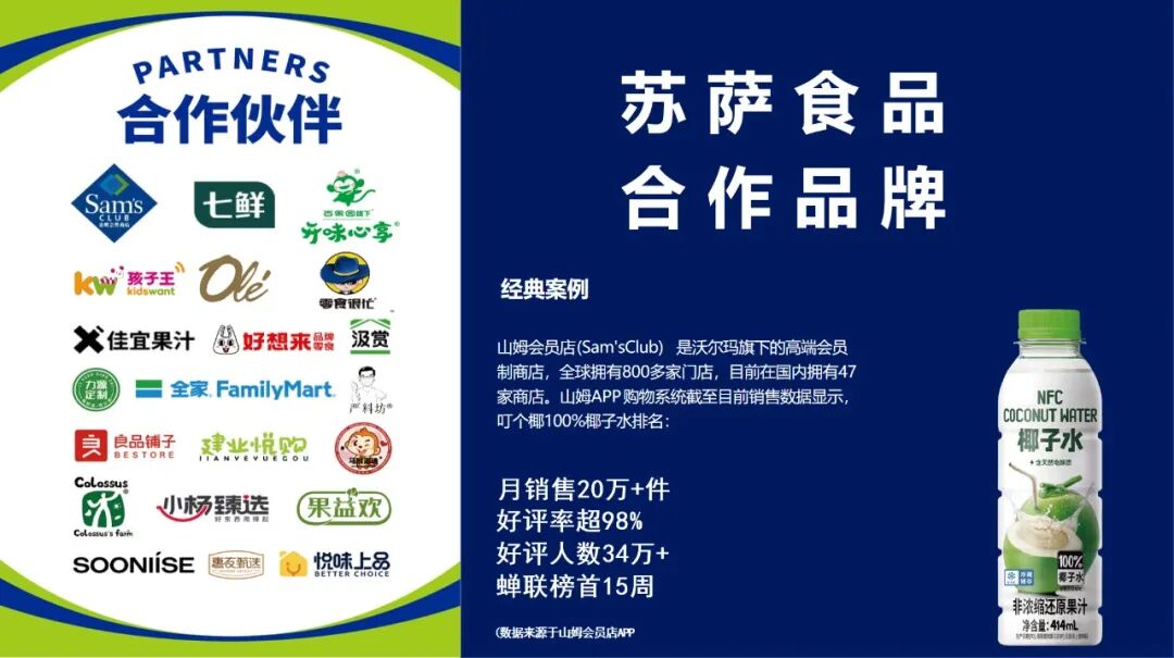 跑赢中秋大盘!经销商透露椰饮热销内情
